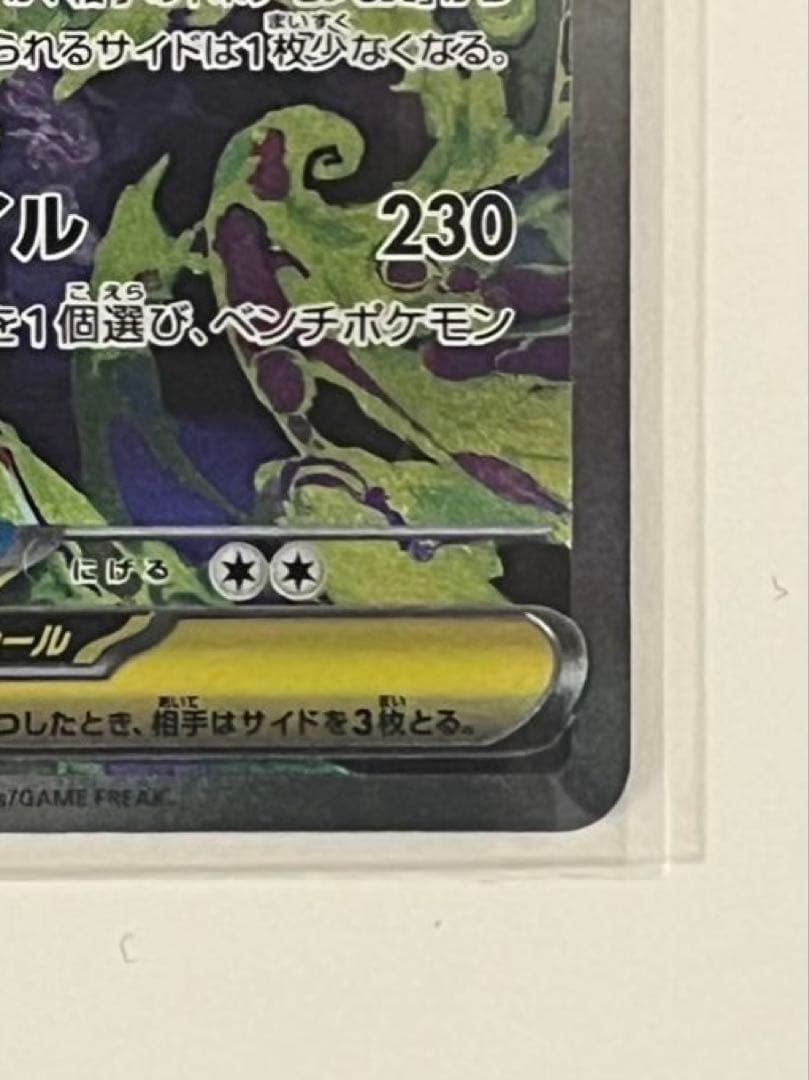 メガゲンガーex sar ポケモンカード　メガドリーム