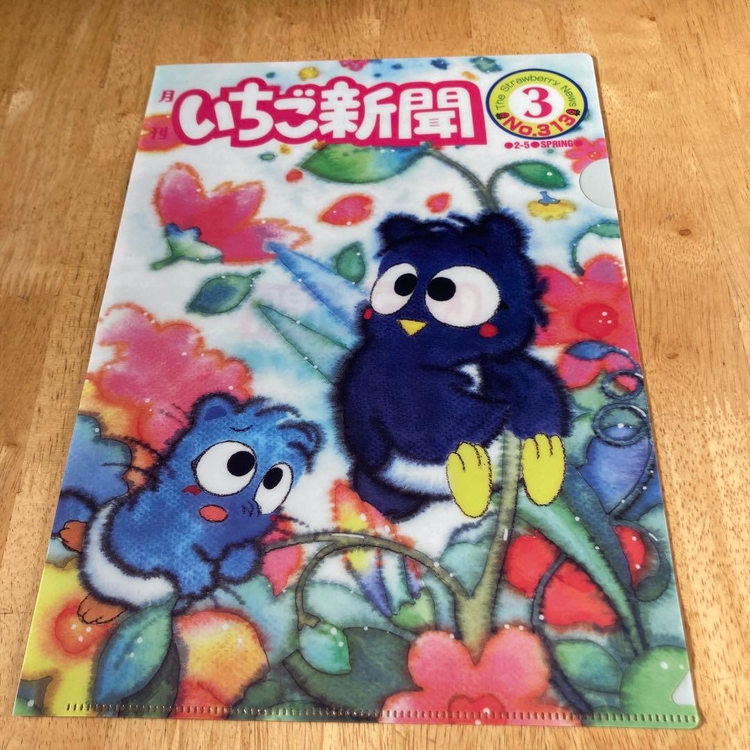 サンリオ　クリアファイル 3coins パタパタペッピー　コメントください^ ^