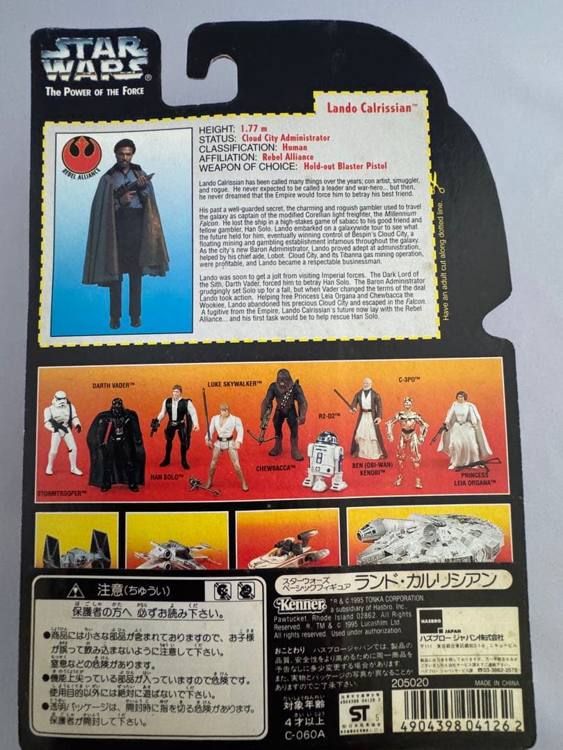 Lando Calrissian フィギュア サイン入りセット　値下げしまた！