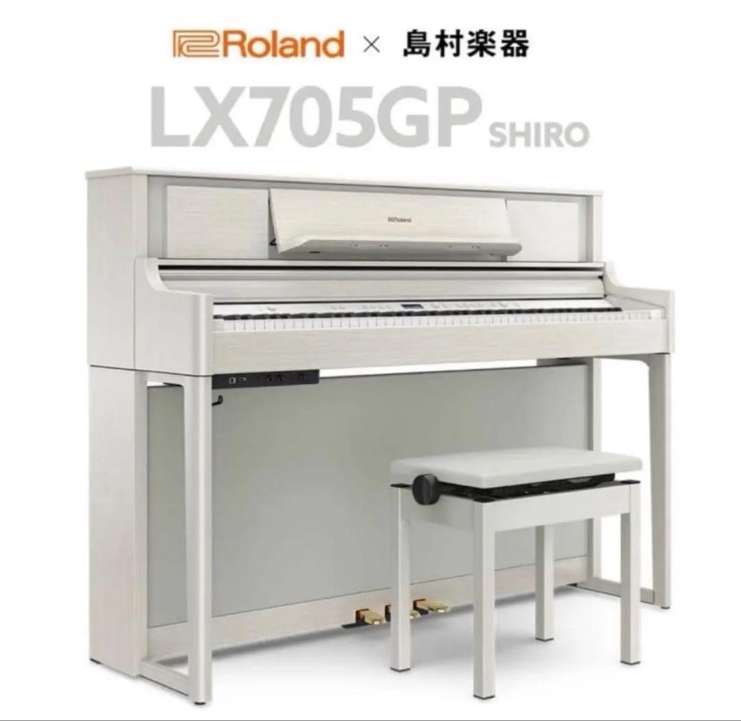 タイムセール 限界値下！美品Roland 電子ピアノ ホワイトLX70