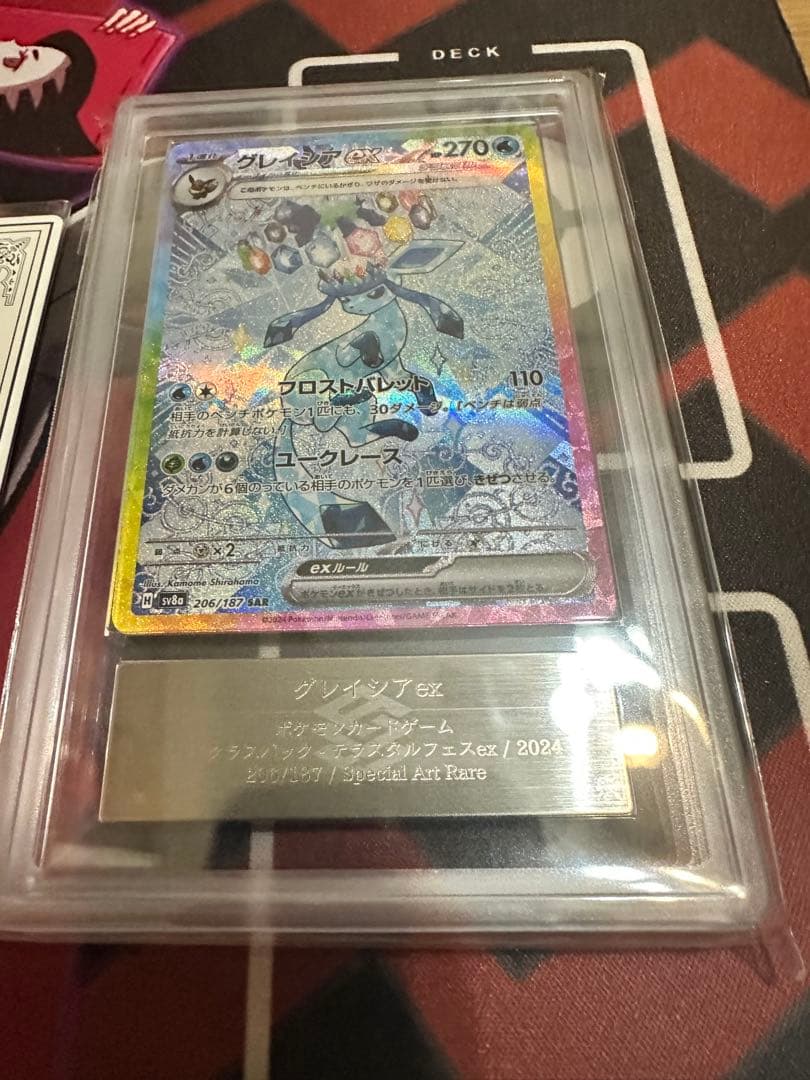 ポケモンカード　グレイシアex ARS10