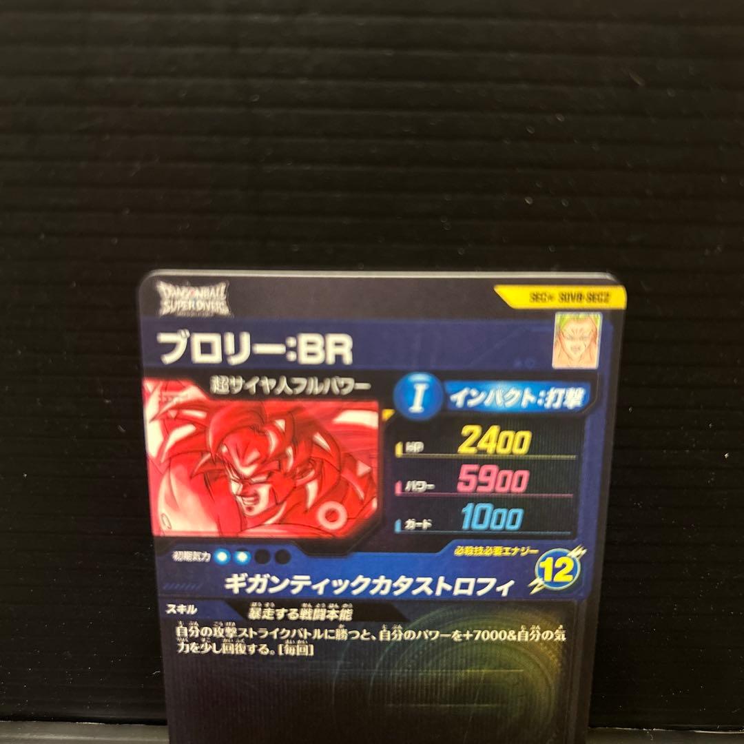 ドラゴンボールスーパーダイバーズSDV8-sec2ブロリーBR★パラレル★