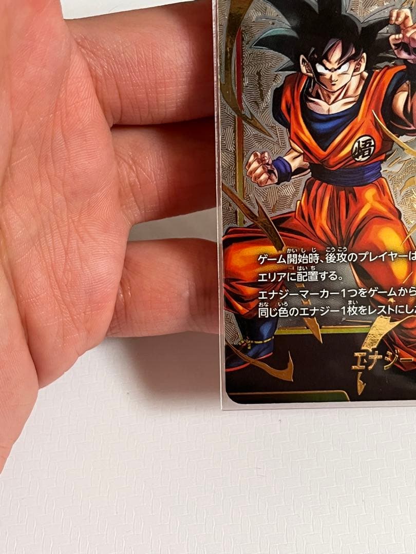 ドラゴンボール　フュージョンワールド　エナジーマーカー　孫悟空　パラレル