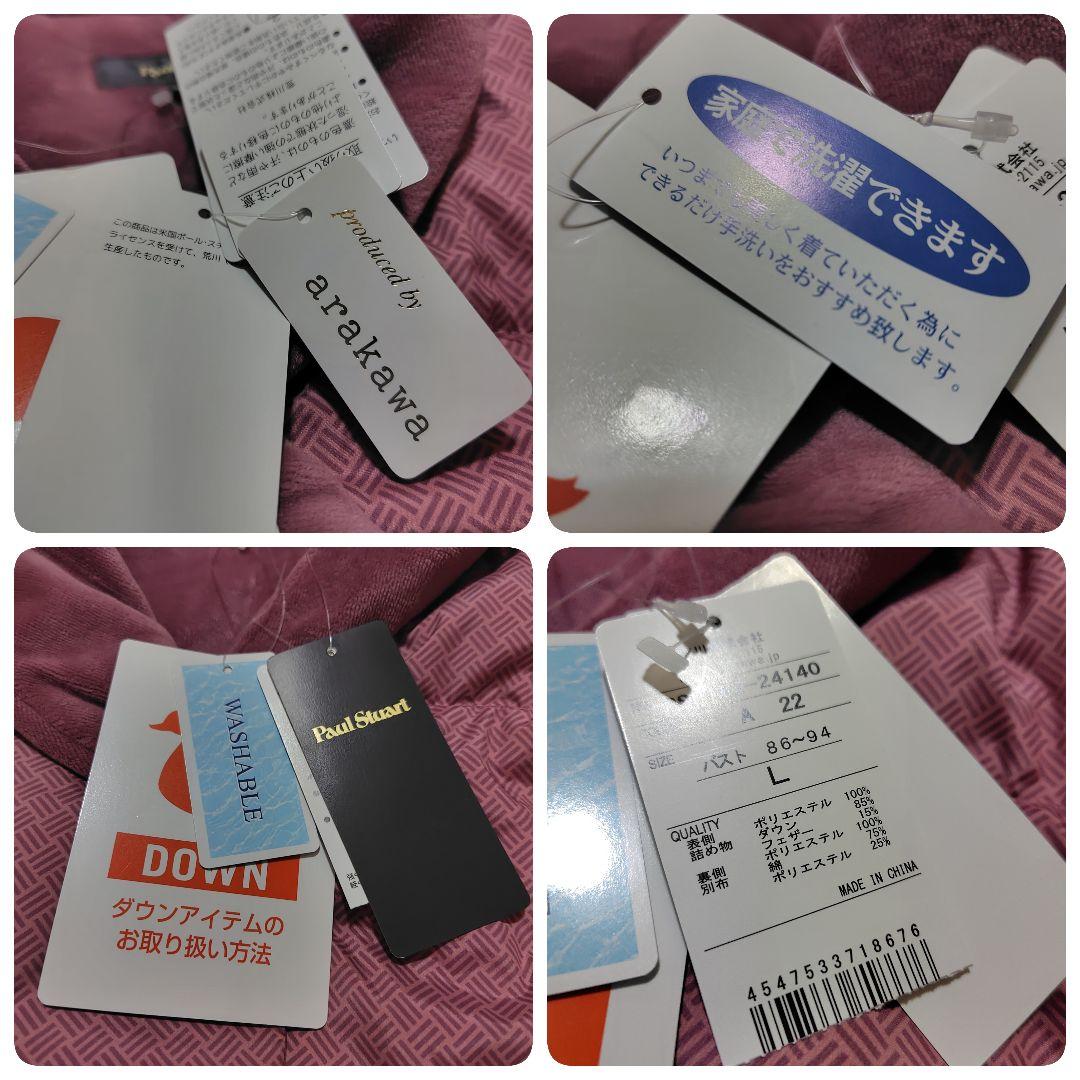 [新品]　Paul Stuart ポール・スチュアート ルームウェア L