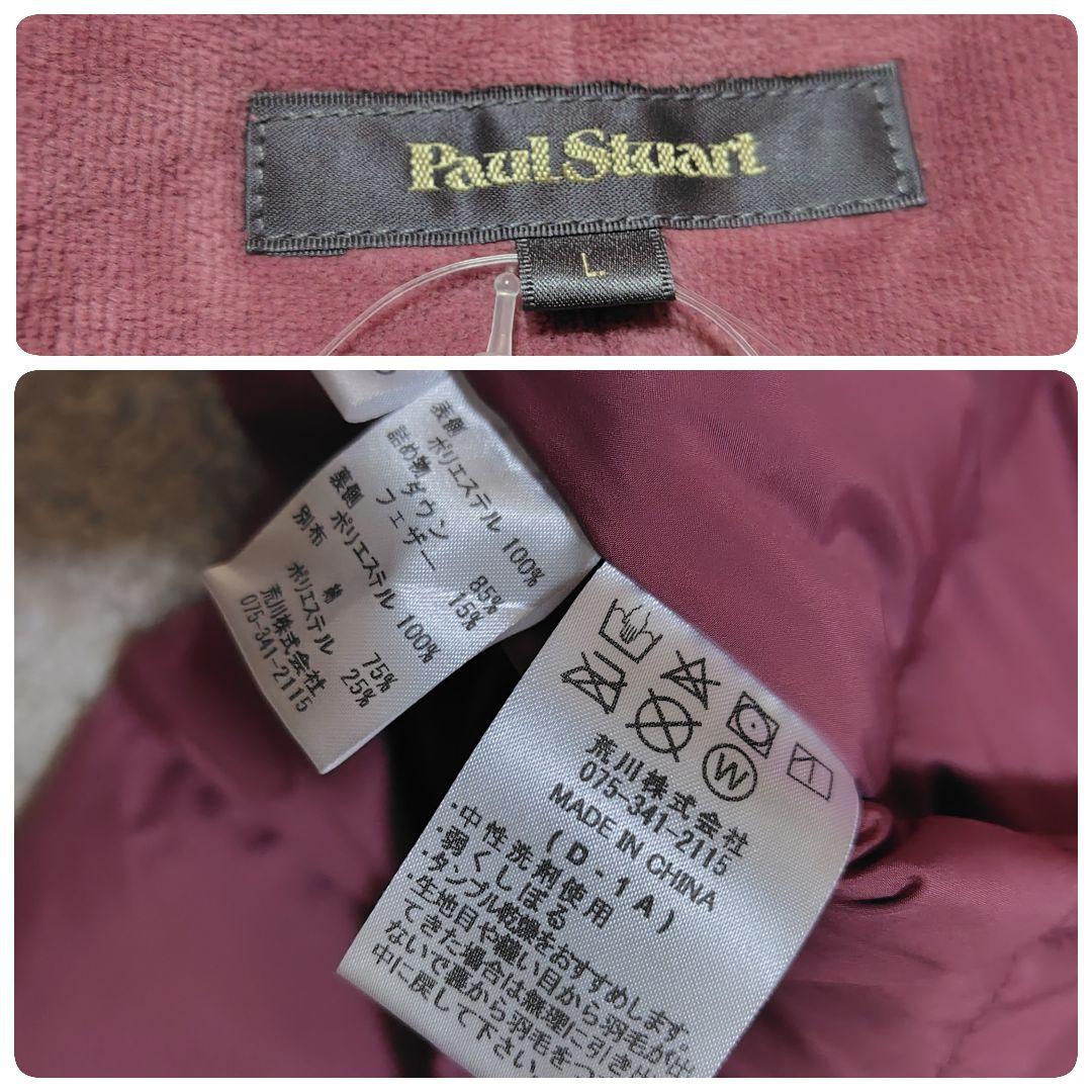 [新品]　Paul Stuart ポール・スチュアート ルームウェア L