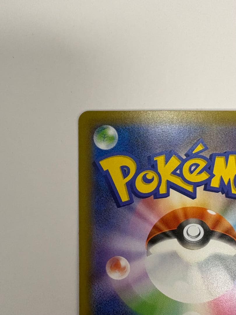 美品　ひかるコイキング 25th 010/025 ポケモンカード　ポケカ