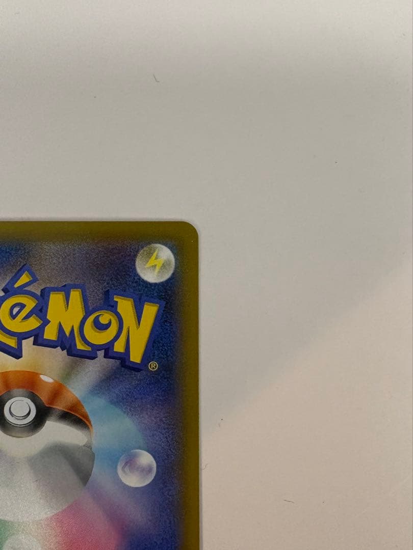 美品　ひかるコイキング 25th 010/025 ポケモンカード　ポケカ