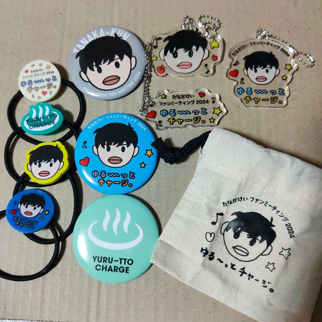 田中圭 ガチャ ファンミーティング2024 レア有