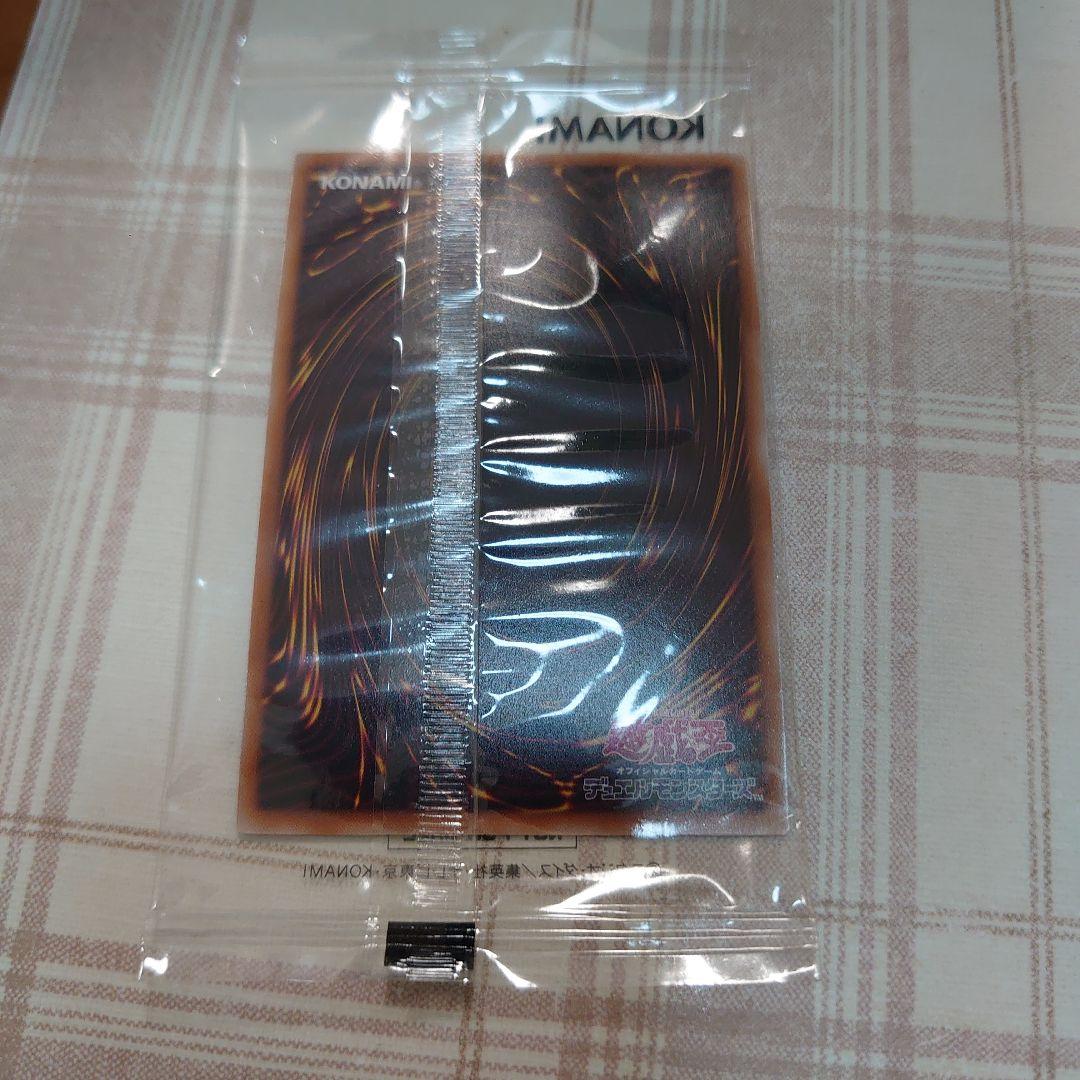 八汰烏プリズマ未開封。　ヤタガラス