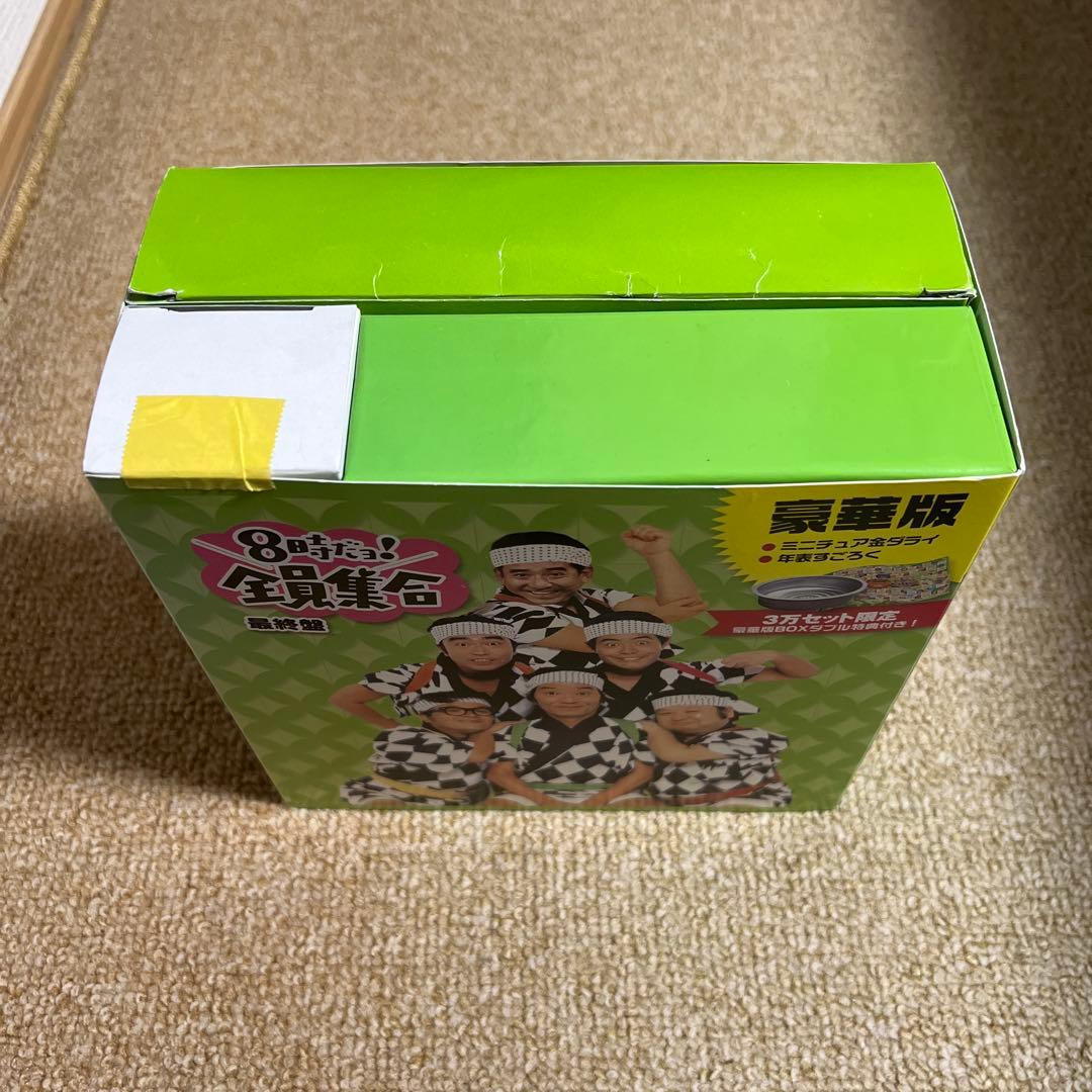 8時だヨ！全員集合DVD-BOX 豪華版 最終版 ザ・ドリフターズ