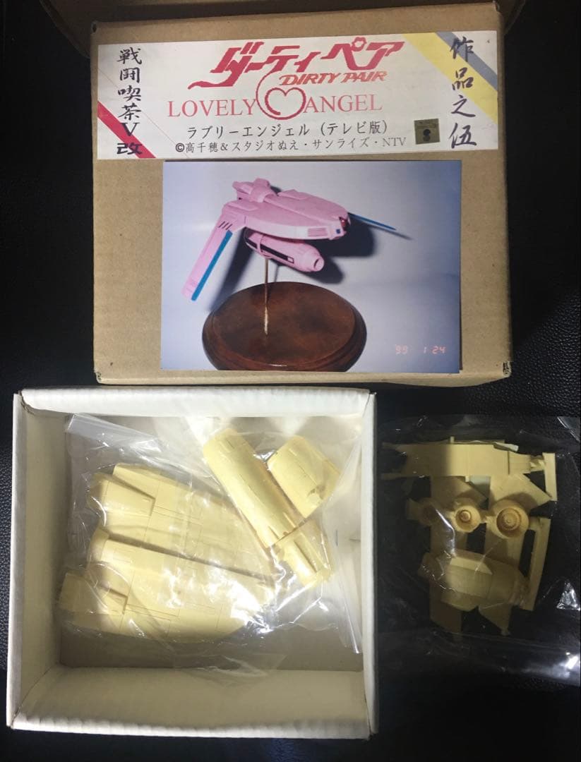 イベント絶版レア　ダーティーペア　ＬＯＶＥＬＹ♡ＡＮＧＥＬラブリーエンジェルTV