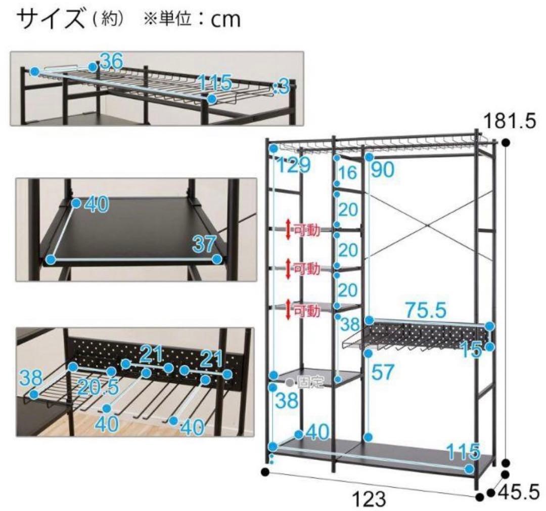 ニトリ　マルチハンガーラック 5段