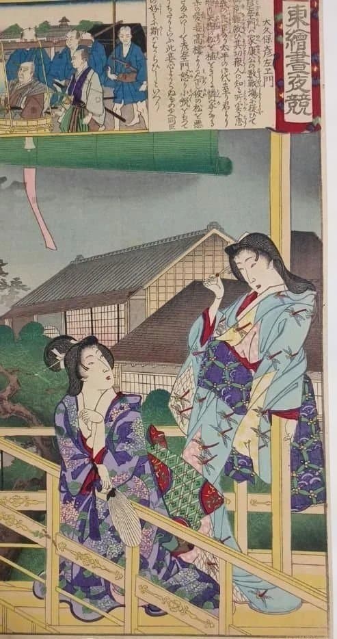 浮世絵版画、東繪畫夜競大久保彦左衛門、橋本周延（楊洲)画明治19年出版