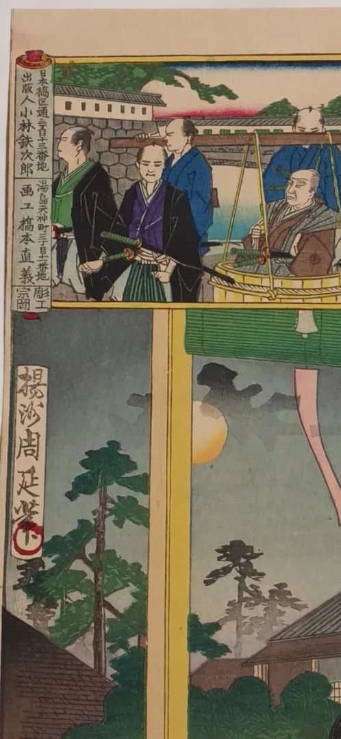 浮世絵版画、東繪畫夜競大久保彦左衛門、橋本周延（楊洲)画明治19年出版