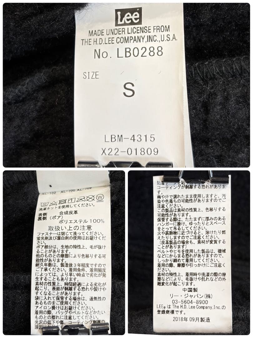 【美品】リー シップスジェットブルー別注 フェイクムートン ストームライダー S