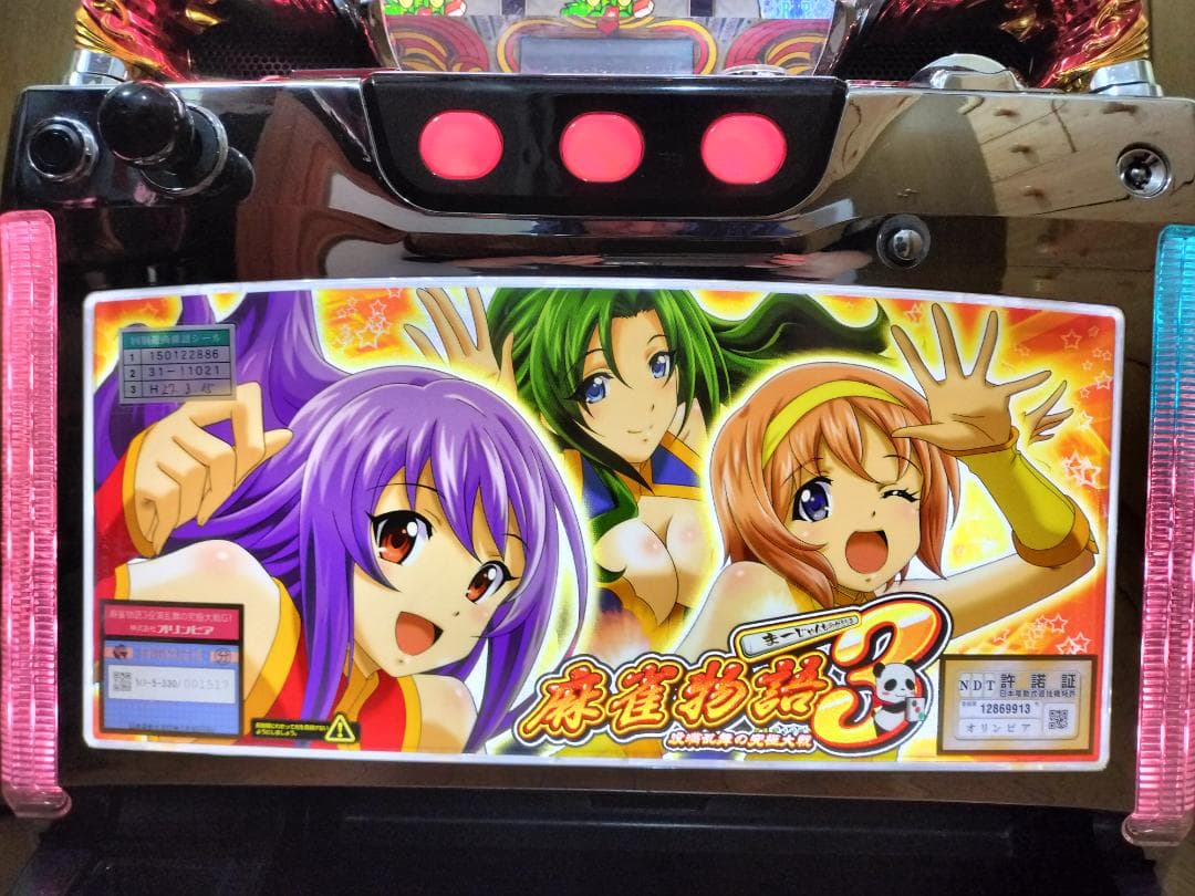 【パチスロ実機】高砂★ロッキー【不要機付】４号機・レア・希少台・人気台