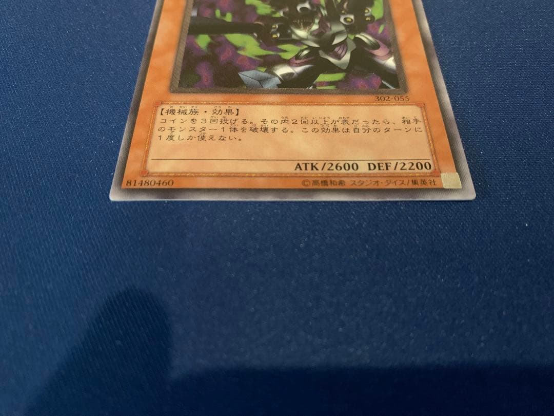 リボルバー・ドラゴン（レリーフ） C