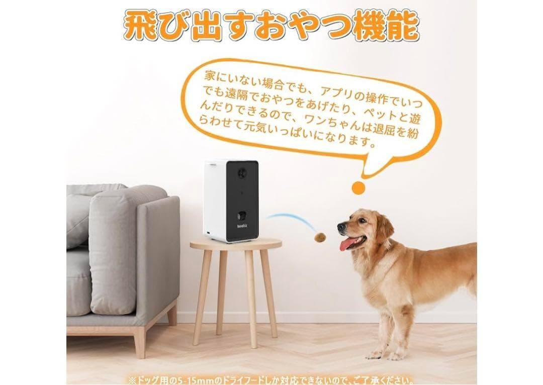 10008 Iseebiz ドッグカメラ 飛び出すおやつ　ホワイト