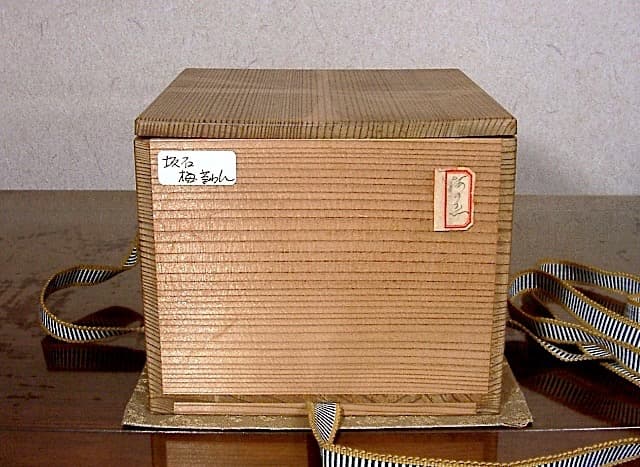 後楽園焼　田中坡石 作　梅花絵　堀江義子画　茶碗　共箱　無傷　保証。