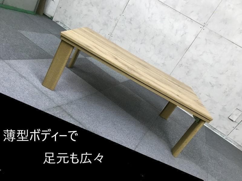 省エネスリム折れ脚こたつ105NA リバーシブルコタツ
