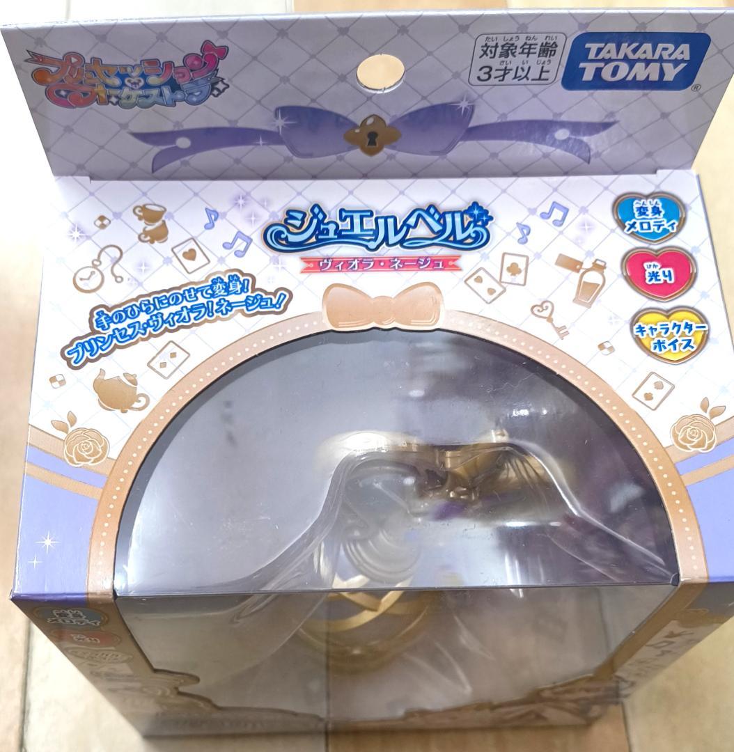 オマケ付き！ジュエルベル　ヴィオラ　ネージュ　プリンセッションオーケストラ