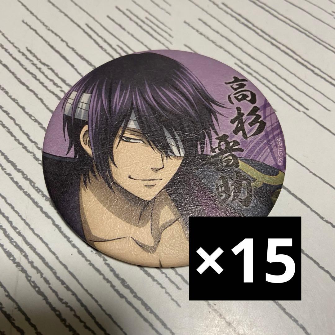 銀魂 銀魂わーるど かみだのみくじ B賞 和紙缶バッジ スペシャル 高杉晋助