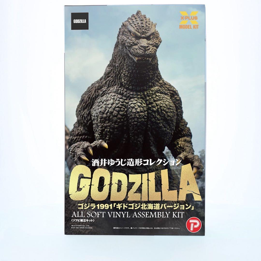 エクスプラス 東宝30cmシリーズ ギドゴジ北海道バージョン ソフビ組立キット