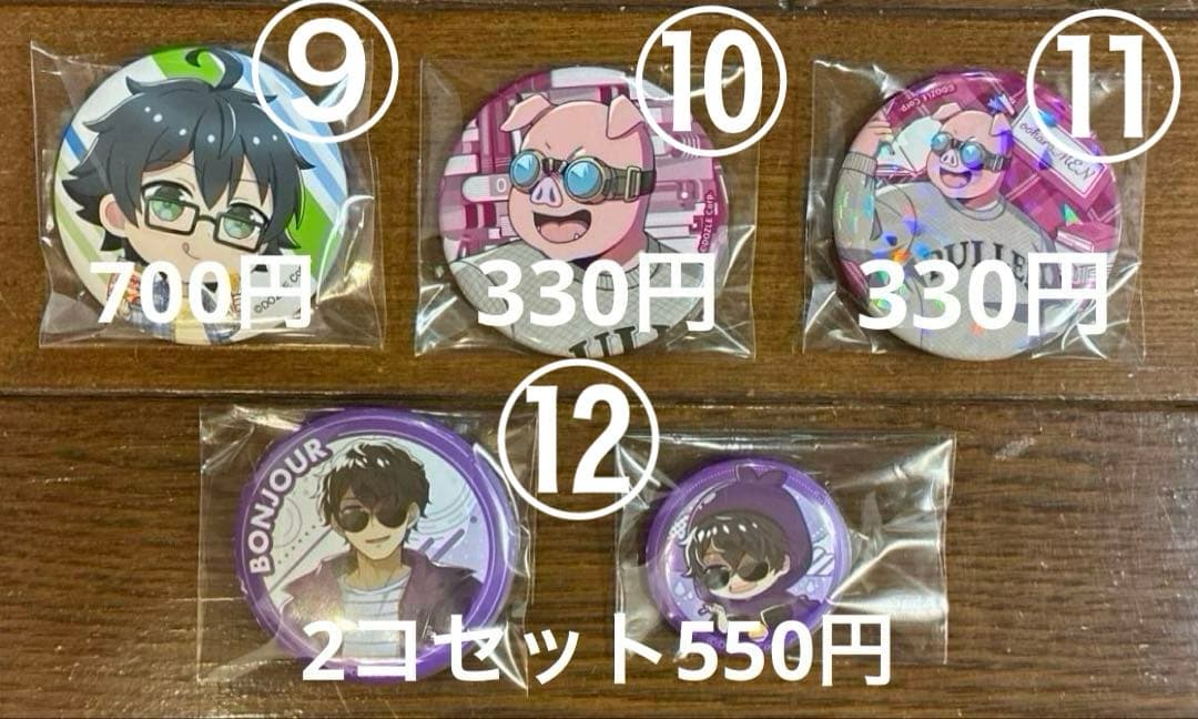 ドズル社　まとめ売り