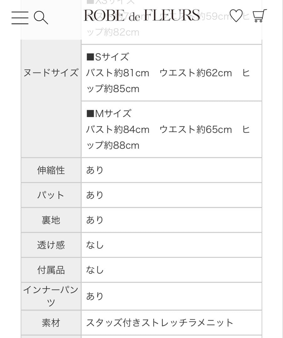 ROBE de FLEURS ピンク タイトドレス Sサイズ　fm3772