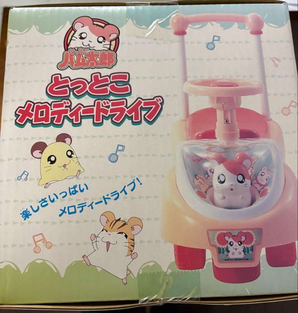 ハム太郎　とっとこ　メロディードライブ　激レア　希少　レア