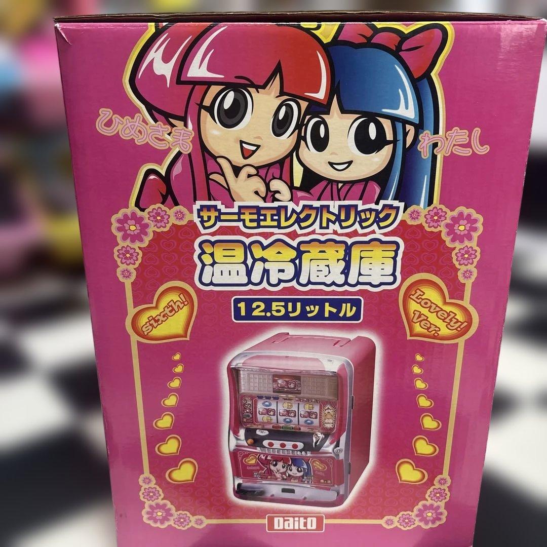 吉宗　姫　温冷蔵庫