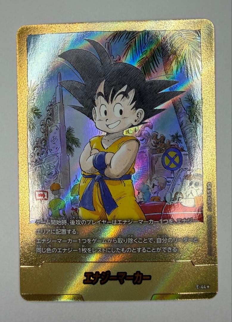 エナジーマーカーパラレル　孫悟空　金　E-44 MANGA BOORTER 02