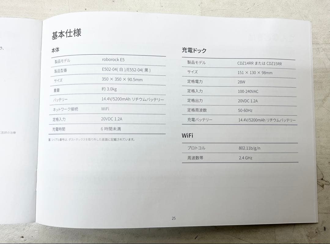 【未使用品】Roborock E5 ロボット掃除機 ロボロック 水拭き 自動充電