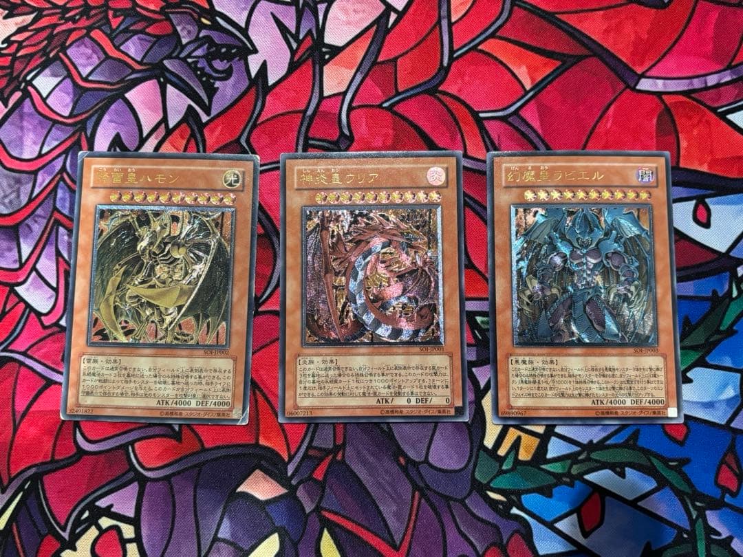 M*A様 遊戯王【良品~準美品】三幻魔レリーフセット降雷皇ハモン神炎皇ウリア幻魔