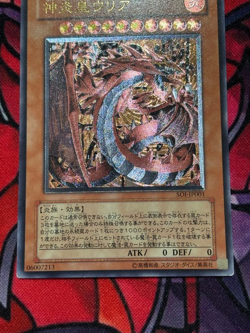 M*A様 遊戯王【良品~準美品】三幻魔レリーフセット降雷皇ハモン神炎皇ウリア幻魔