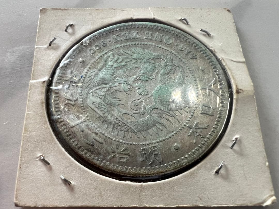 [稀品] 一圓銀貨 明治29年