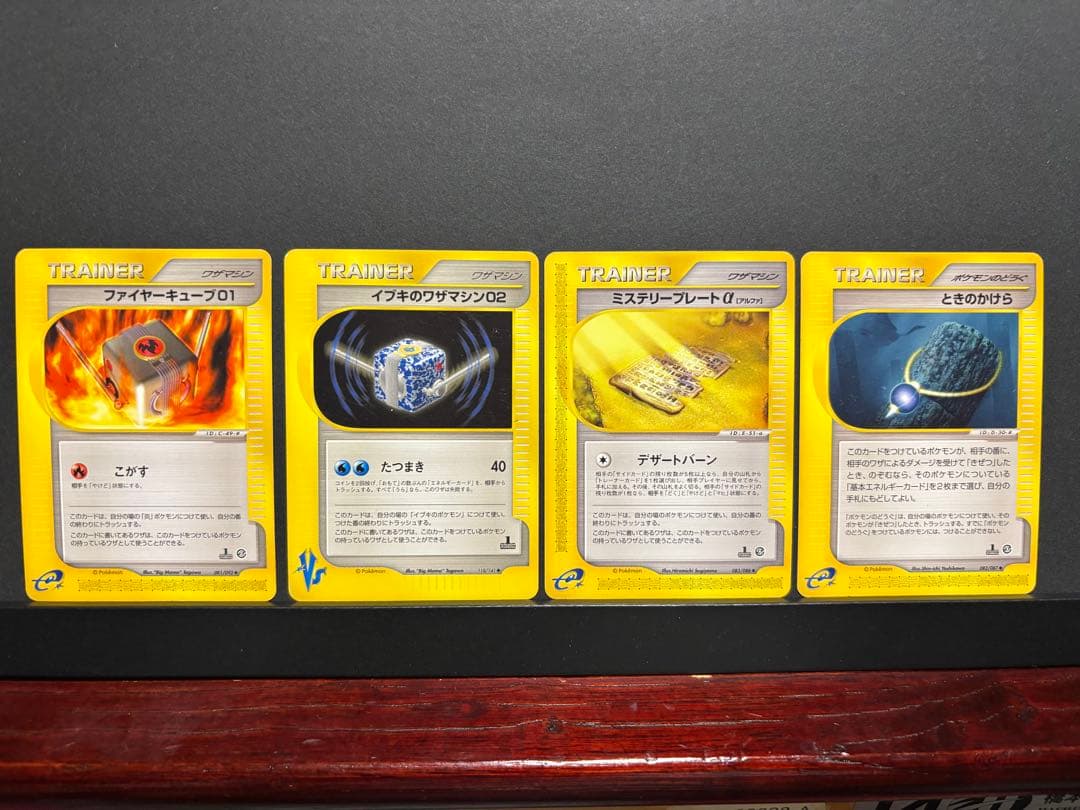 ポケモンカード　eカード 29枚セット