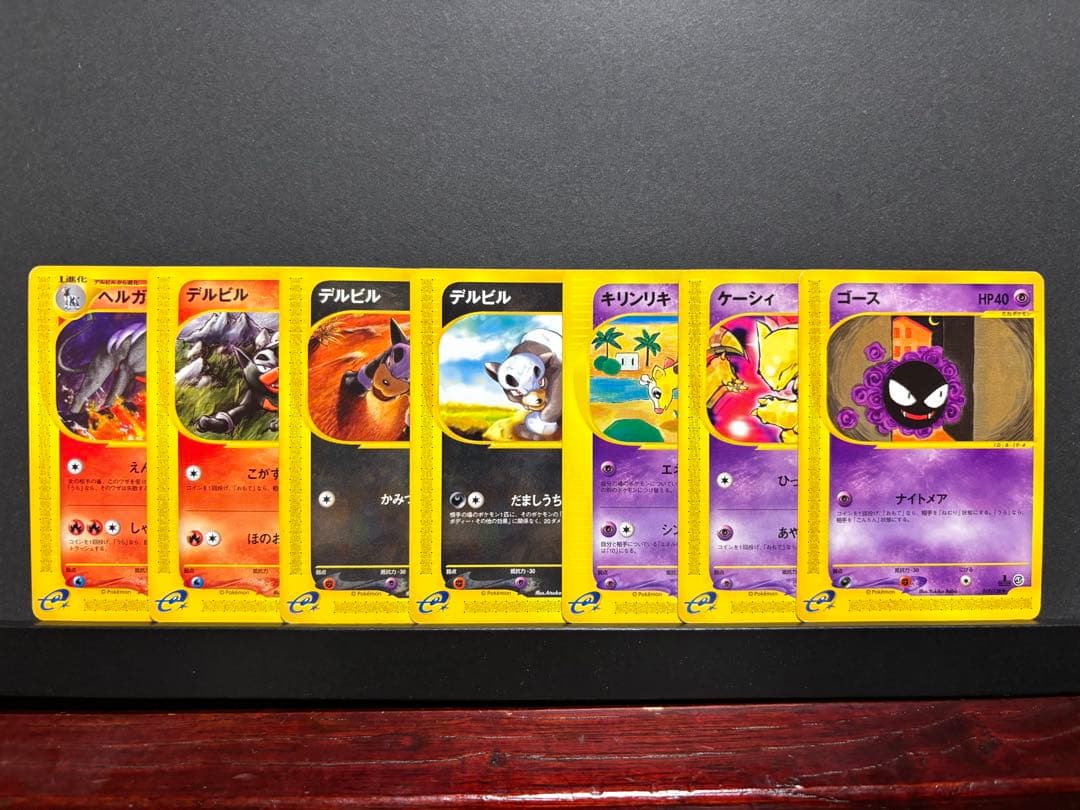 ポケモンカード　eカード 29枚セット