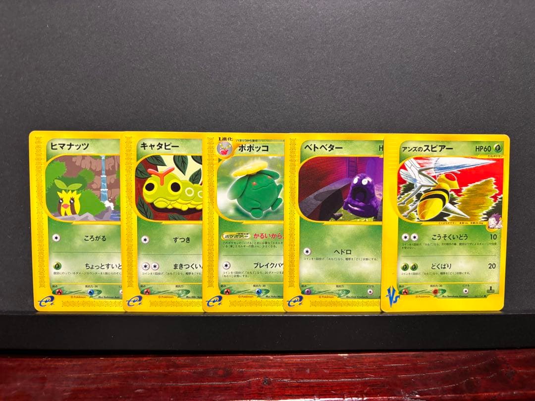 ポケモンカード　eカード 29枚セット