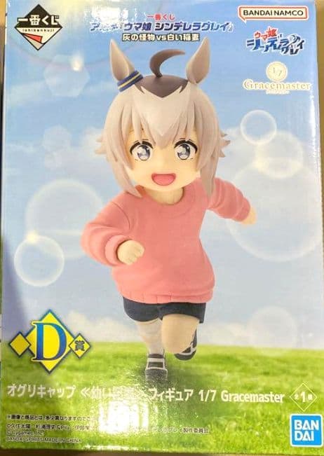 ウマ娘 シンデレラグレイ 一番くじ A賞オグリ D賞 幼い記憶 ラストワン 覚醒