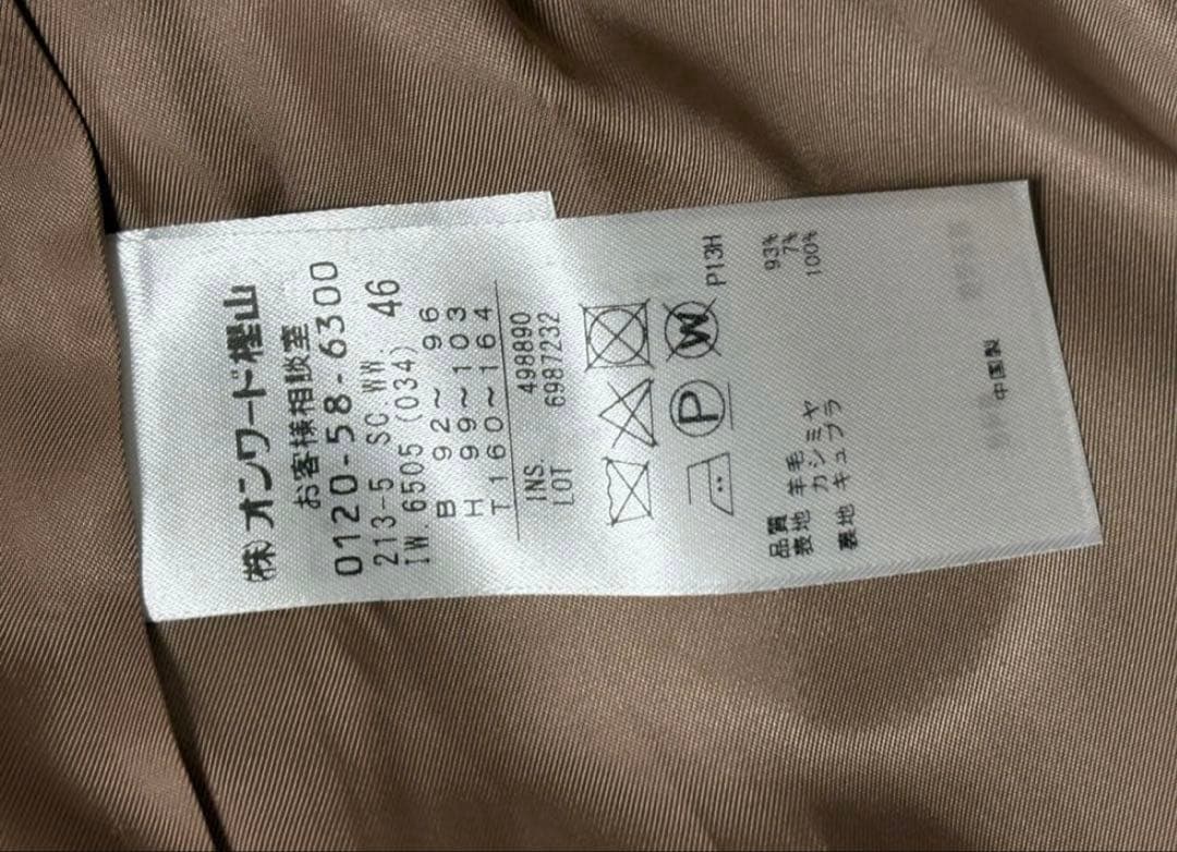 【美品】23区 ロングコート カシミヤ混 46