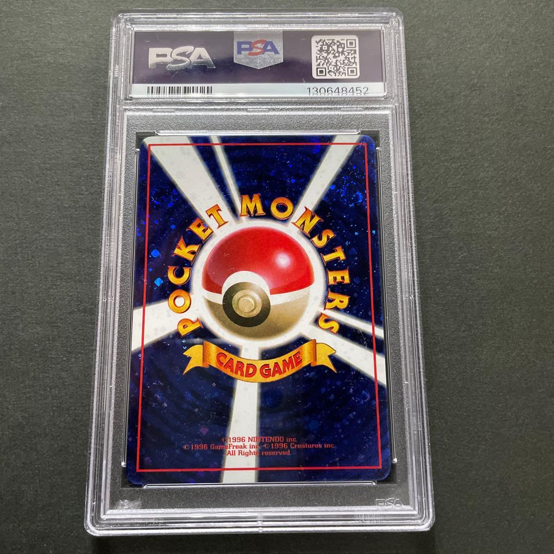 ポケモンカード 旧裏 とりかえっこプリーズ 渦巻4つ PSA9