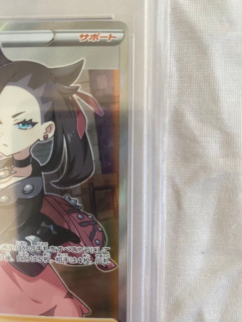 ポケモンカード マリィ トレーナーズ GEM MT 10