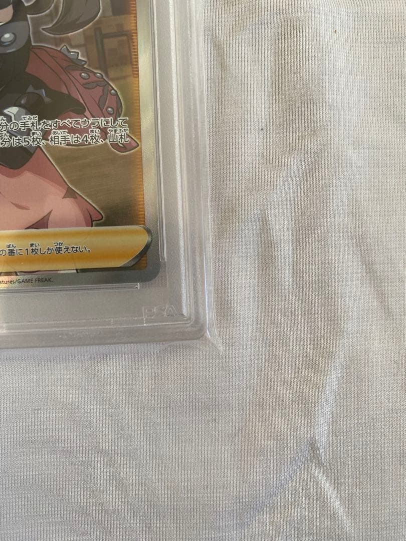 ポケモンカード マリィ トレーナーズ GEM MT 10