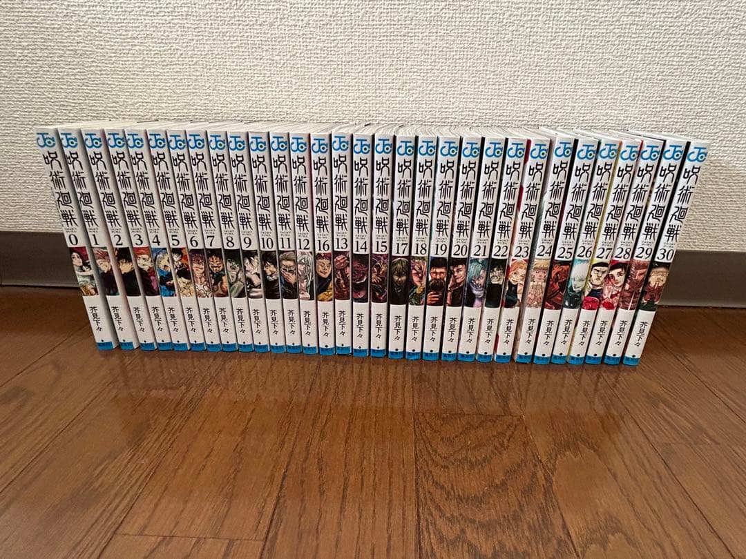 呪術廻戦 全巻セット 0-30巻
