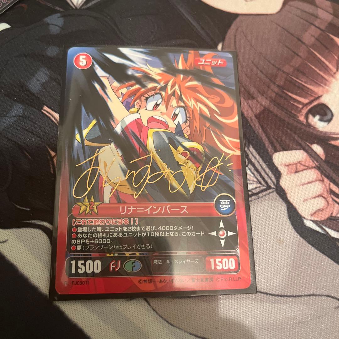 プロジェクトレヴォリューション　リナ＝インバース　スレイヤーズ　サイン　サイン