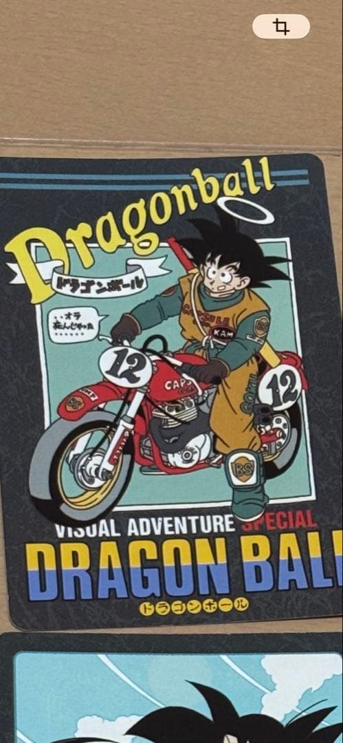 ドラゴンボールビジュアルアドベンチャー　スペシャル　セット