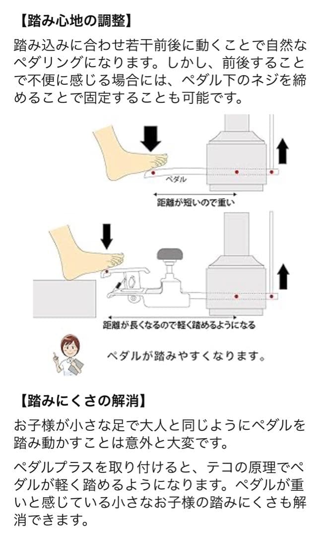 Behning & Sons ピアノ補助ペダル セパレートタイプ