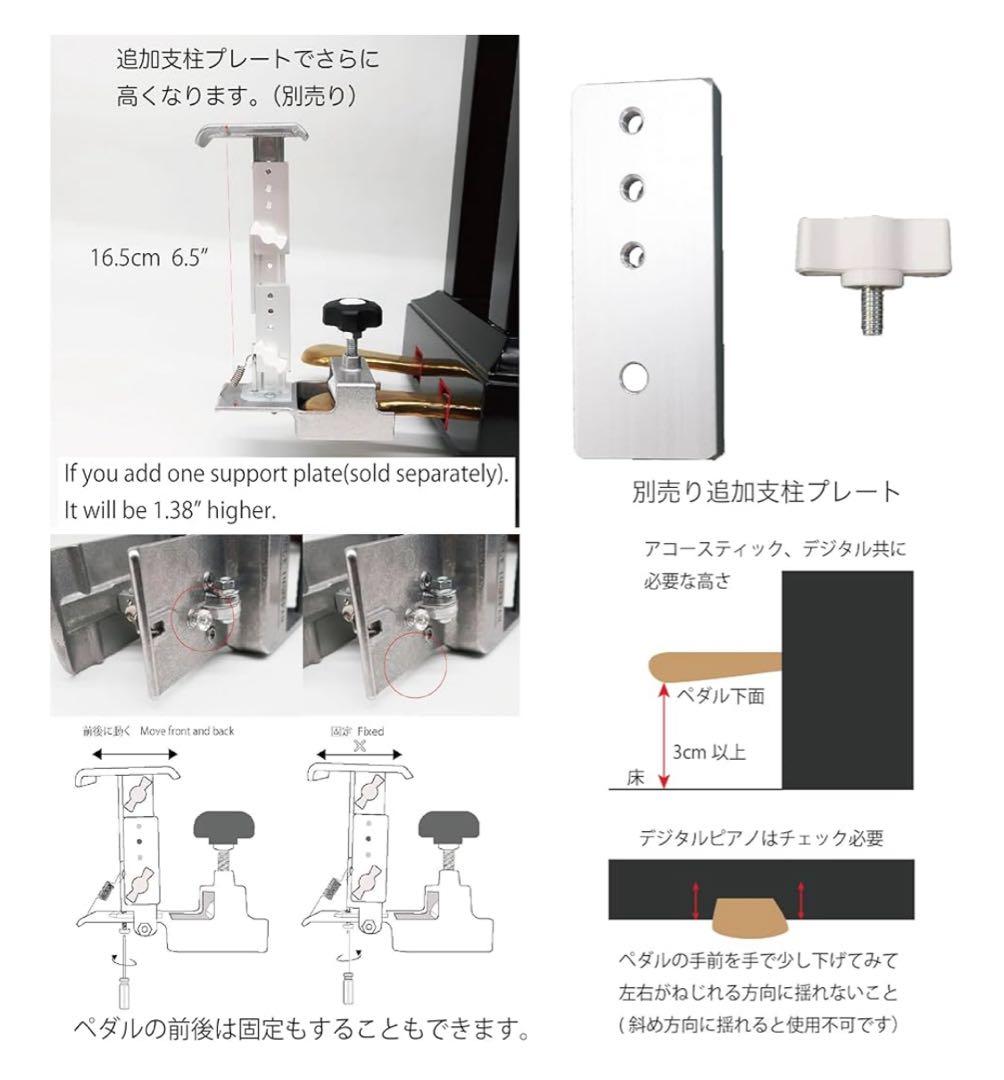 Behning & Sons ピアノ補助ペダル セパレートタイプ