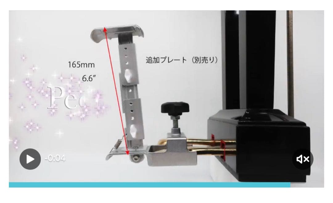 Behning & Sons ピアノ補助ペダル セパレートタイプ